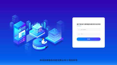 前厅服务与管理虚拟教学实训系统
