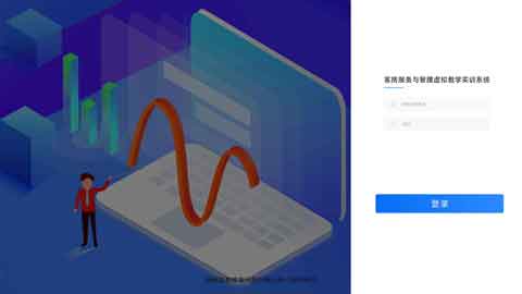 客房服务虚拟教学实训系统