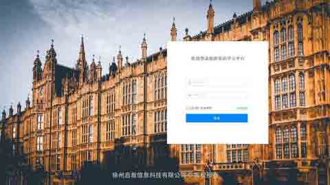 旅游英语学习平台