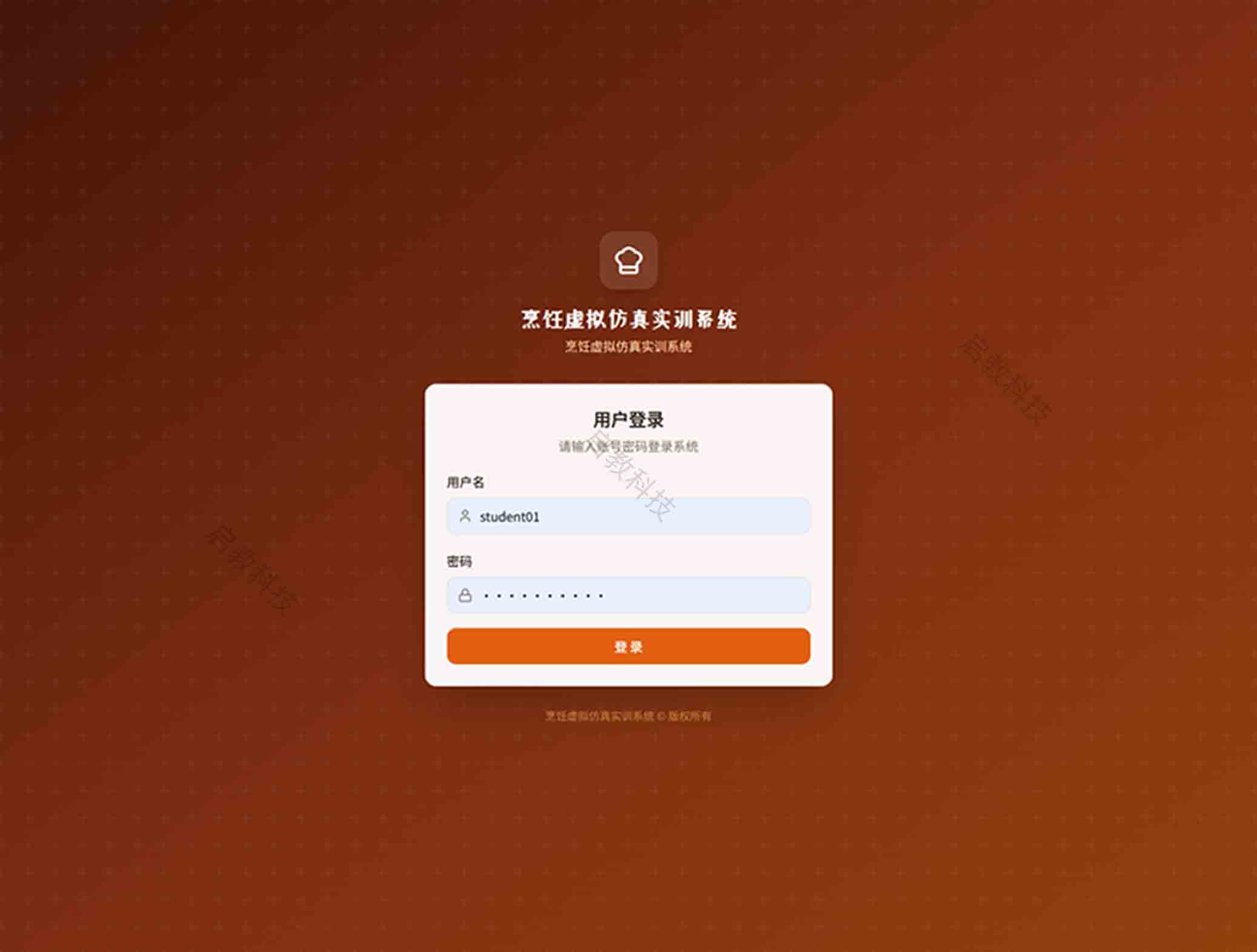 烹饪虚拟仿真实训系统